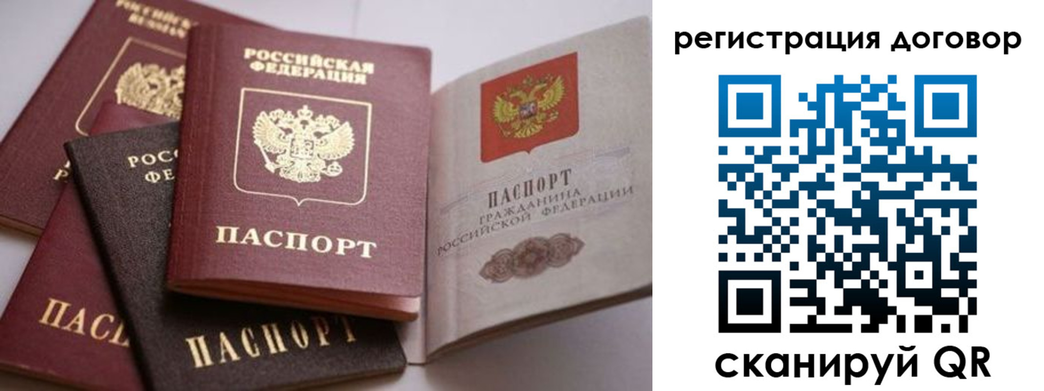 временная регистрация для школы в Крымске