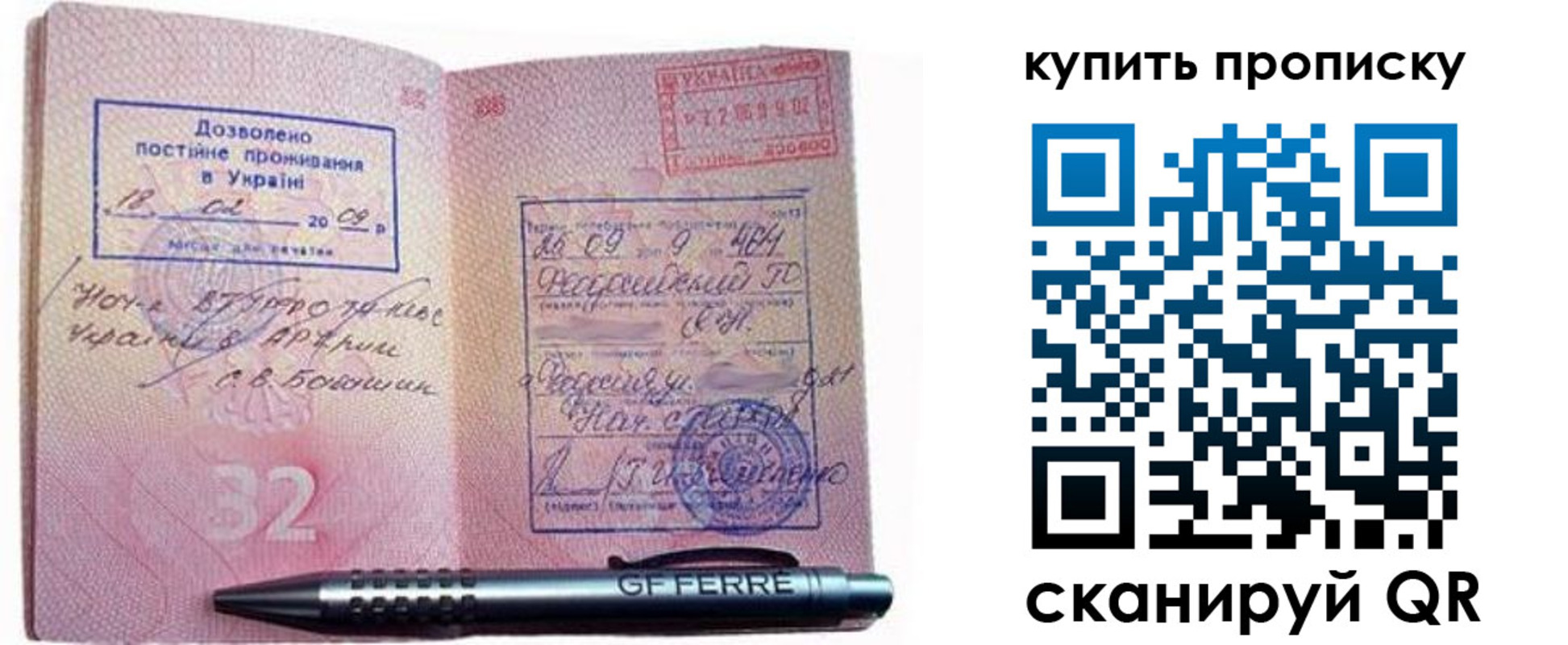 прописка иностранных граждан в Крымске