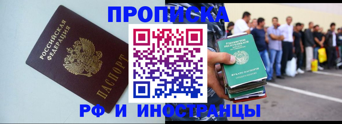временная регистрация адрес в Крымске
