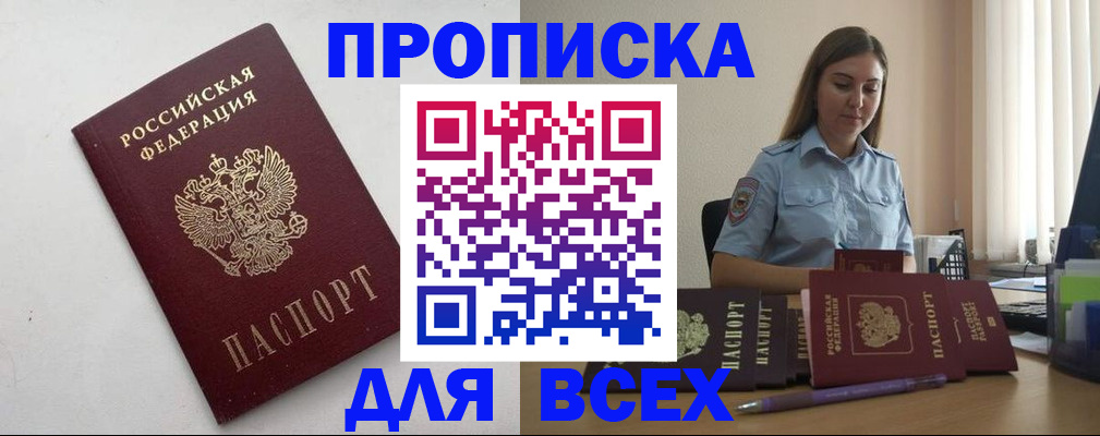 временная регистрация госуслуги в Крымске