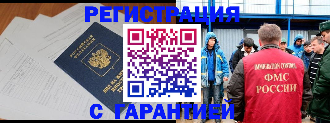 регистрация для дет. сада в Крымске